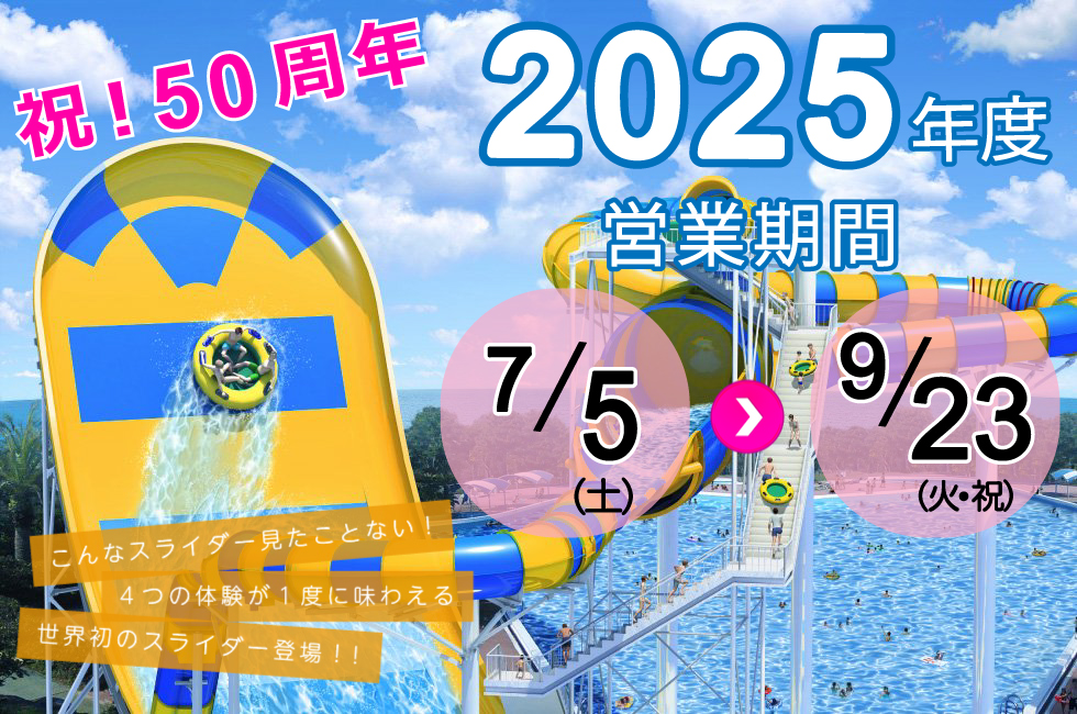 蓮沼ウォーターガーデン